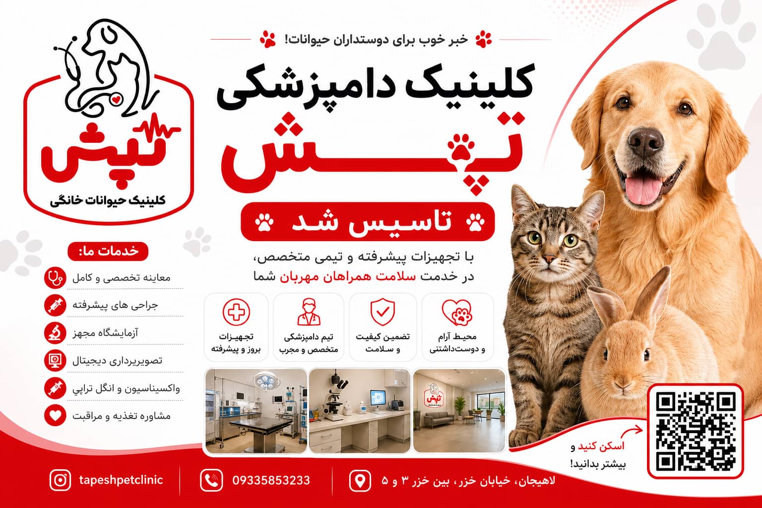 tapesh_pet_clinic